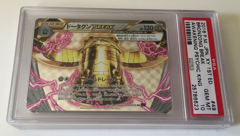 Pokemon 1st Edition Awakening Psychic King Break Bronzo