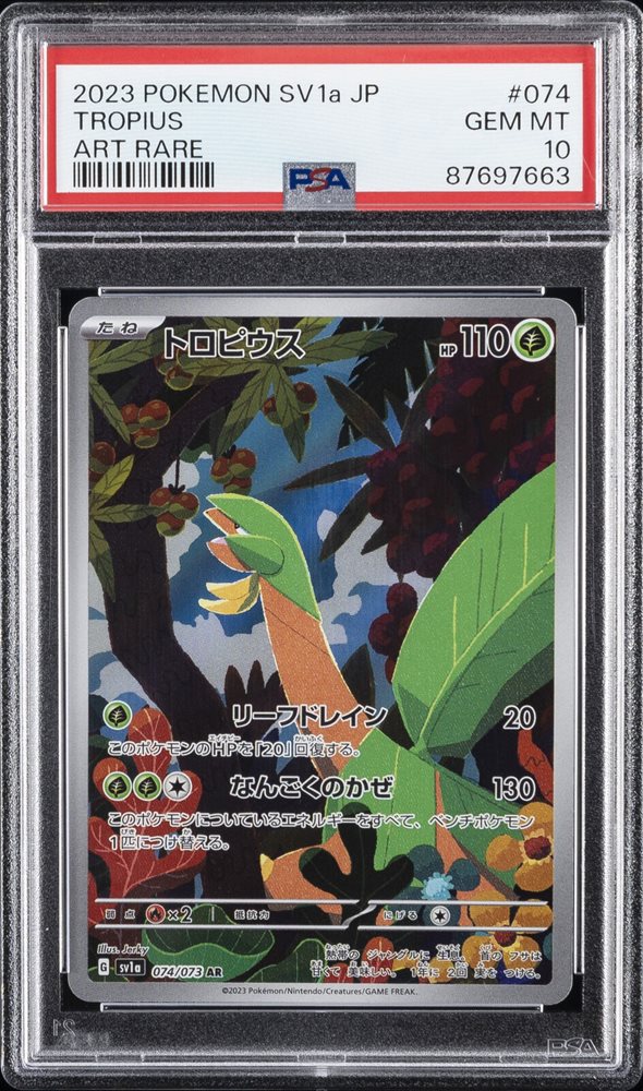 状態難/PSA10鑑定済〕ホウオウ(アンリミ/クリスタルタイプ