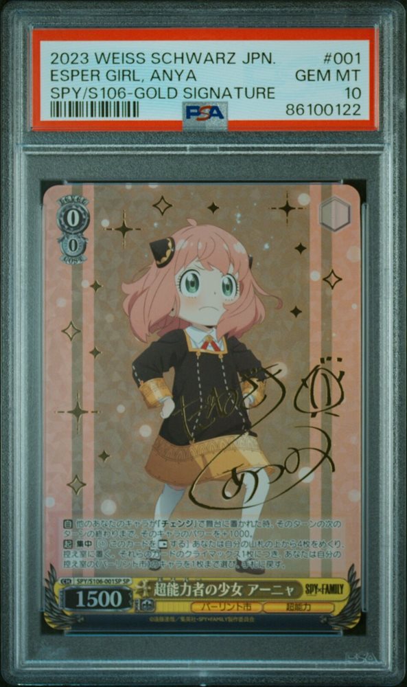 超能力者の少女 アーニャ SP サイン ヴァイス sn460 超能力者の少女 アーニャ SP サイン ヴァイス sn460 Amazon.co