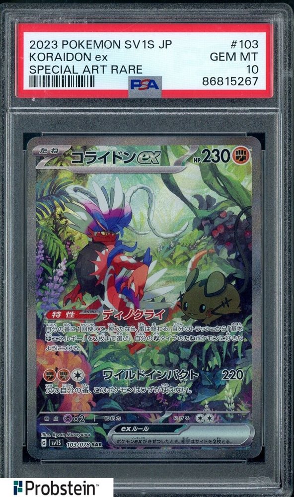 thumbnail interactive-video image 1 of Koraidon Ex SAR 103/078 Japanese Pokémon Card – SV1S Scarlet Ex – Full Art Holo 1 of 4