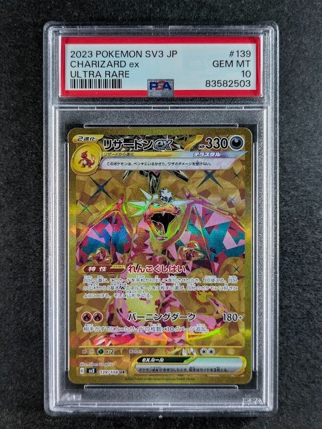 ポケモンカードゲーム SV3 CHARIZARD ex UR PSA10 Charizard ex 139/108 UR Pokemon Card Japanese sv3 2023 | eBay