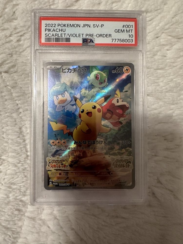 Auction Prices Realized Tcg Cards 2022 POKEMON JAPANESE SV