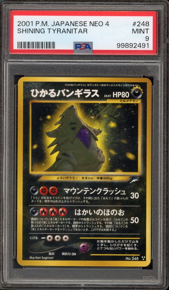 Shining Tyranitar ポケモンカード POKEMON Custom Shining Tyranitar GX Cosmo Holo! - Etsy