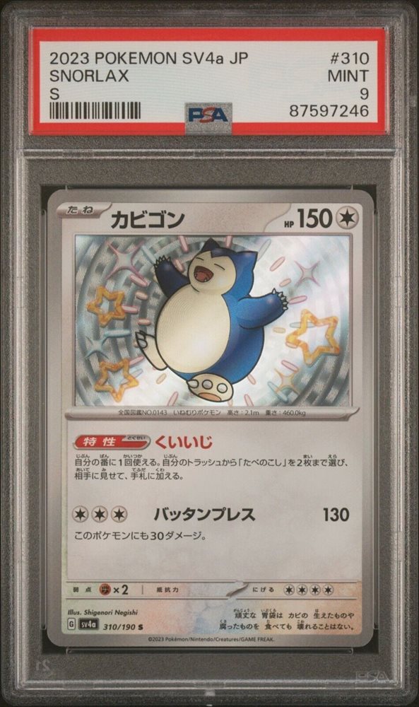 eBay Auction Item 285778790146 Tcg Cards 2023 Pokemon Japanese Sv4a-Shiny Treasure Ex eBay Auction Item 285778790146 Tcg Cards 2023 Pokemon Japanese Sv4a-Shiny Treasure Ex