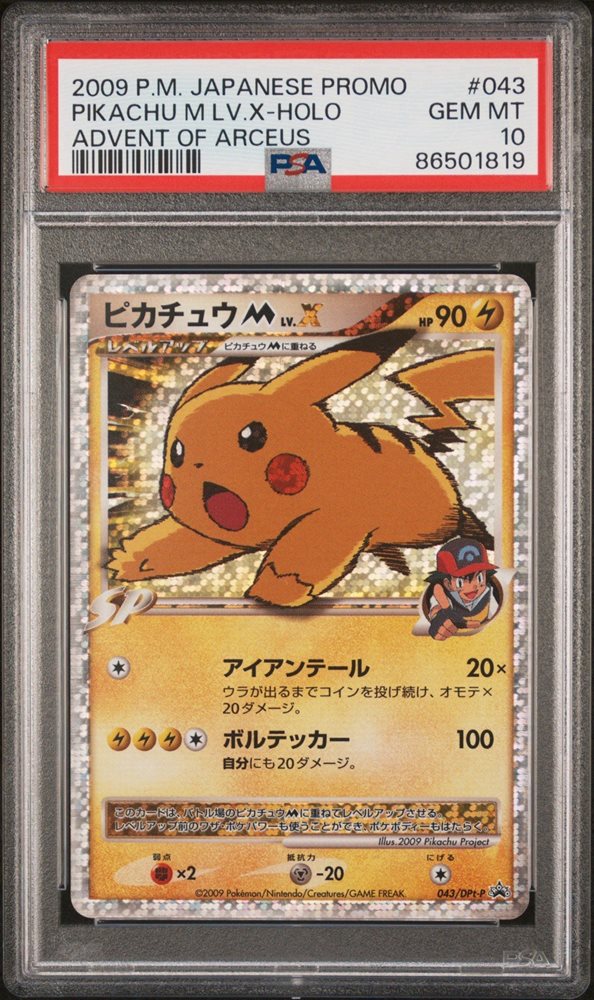 Auction Prices Realized Tcg Cards 2009 POKEMON JAPANESE
