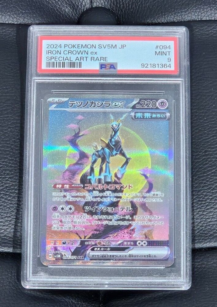 2024 POKEMON SV5M JP デツノカシラex #094 PSA10 s-l1200.jpg