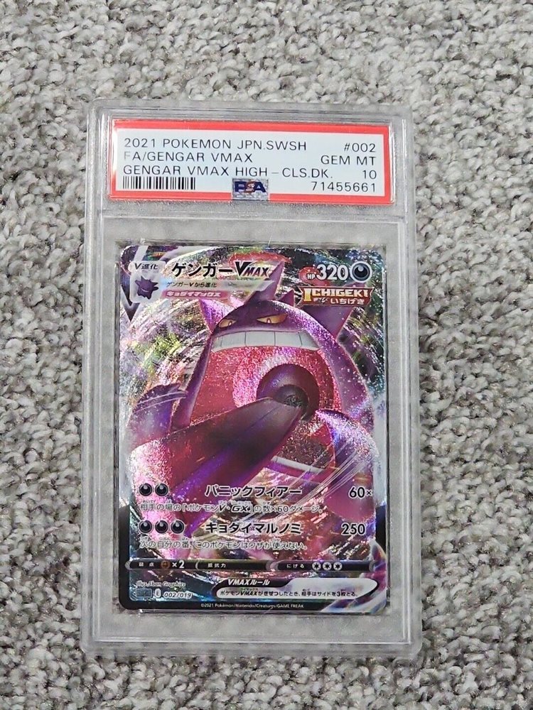 ポケモンカードゲーム 2021 Gengar VMAX #002 PSA10 PSA 10 Gem Mint Gengar Vmax 002/019 Gengar Vmax High Class