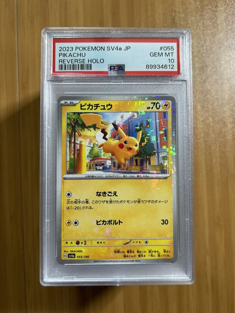 Auction Prices Realized Tcg Cards 2023 POKEMON JAPANESE SV4a