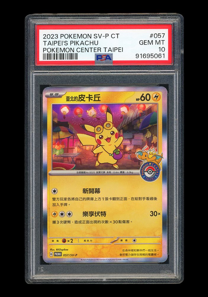 Auction Prices Realized Tcg Cards 2023 POKEMON TRADITIONAL