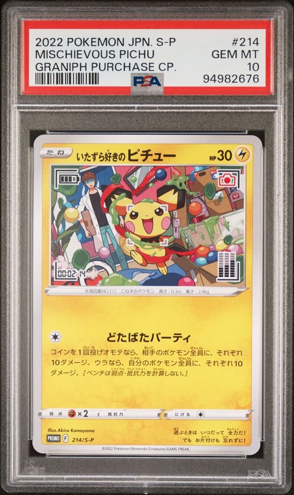 japanese pokemon promo cards 2022 Pokemon Card Japanese
