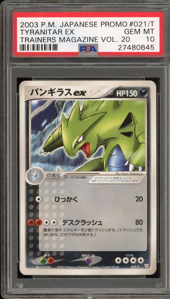 Auction Prices Realized Tcg Cards 2003 POKEMON JAPANESE