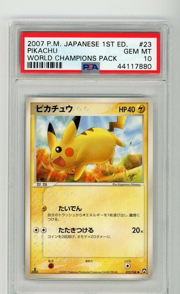 ピカチュウ 023/108 ⚫︎ たいでん 2007 ワールドチャンピオンズパック Pokemon Card Pikachu 023/108 World Champions Pack 1st Ed