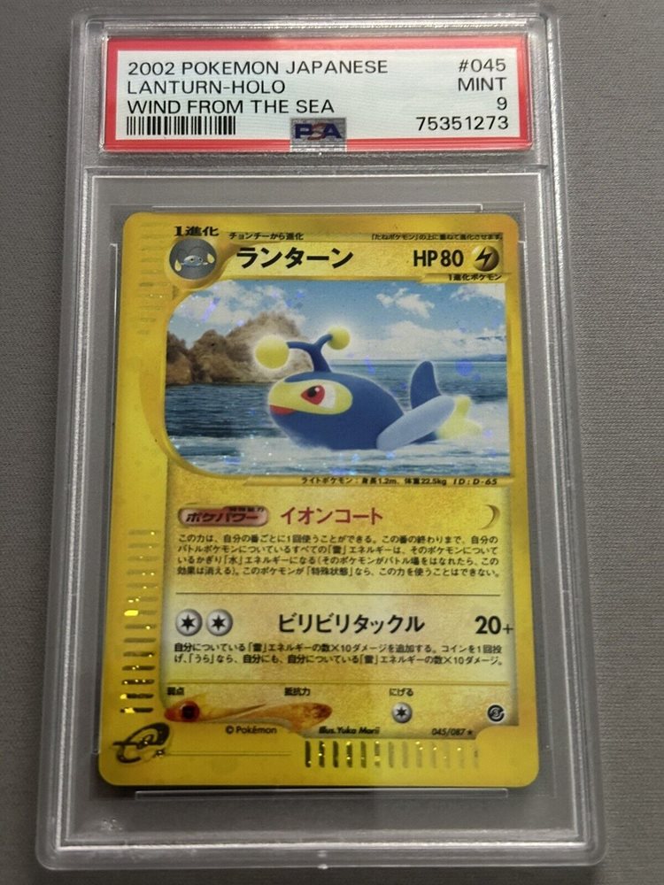 PSA9　ランターン　045／087 ★　海からの風　2002 Auction Prices Realized Tcg Cards 2002 POKEMON JAPANESE WIND