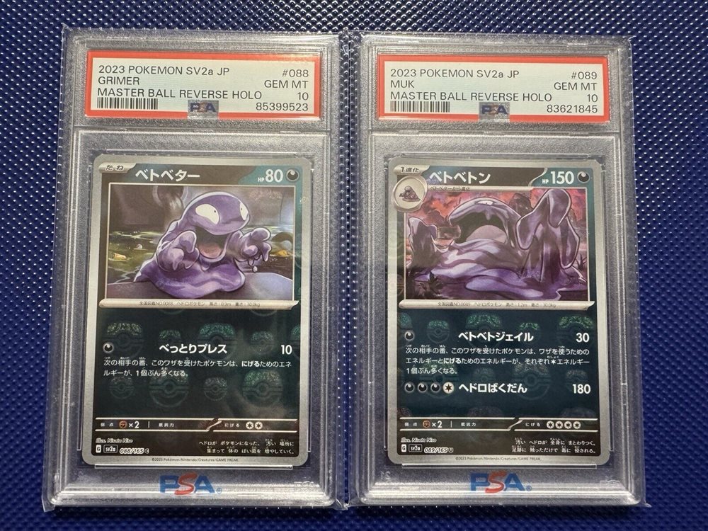 ゴダック 2023 POKEMON SV2a JP マスターボールリバースホロ PSA 10 2023 SV2a Pokemon Card 151 JPN 150/165 R Mewtwo