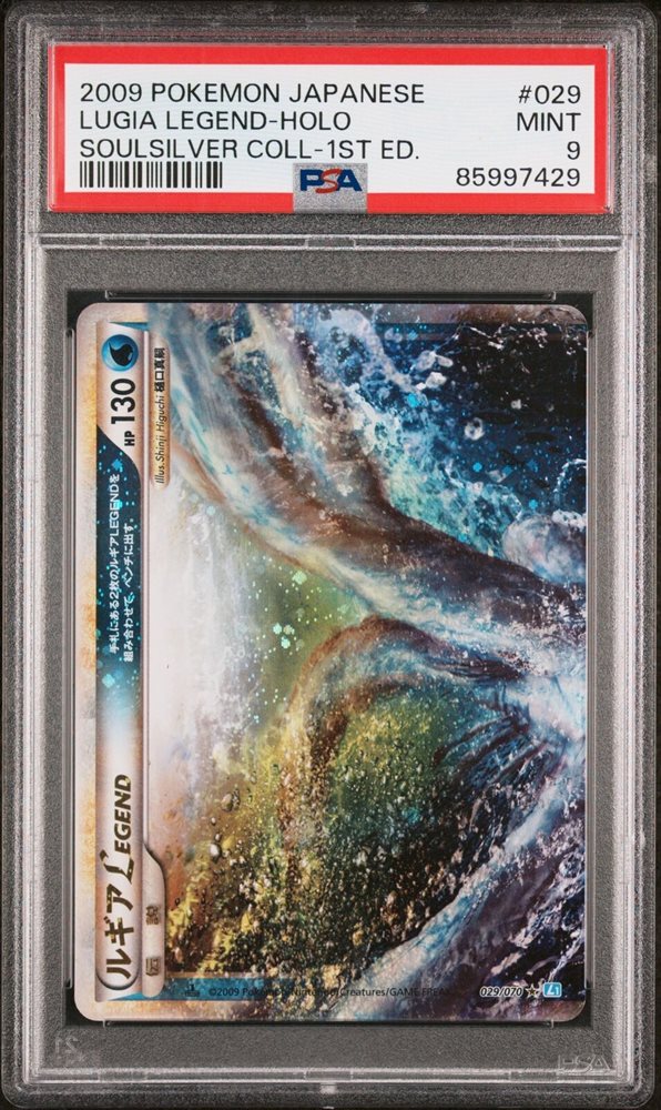 【PSA連番】2009年 ルギア LEGEND PSA9 PSA10 2009 Lugia Legend PSA 10 Unlimited - カルドバ
