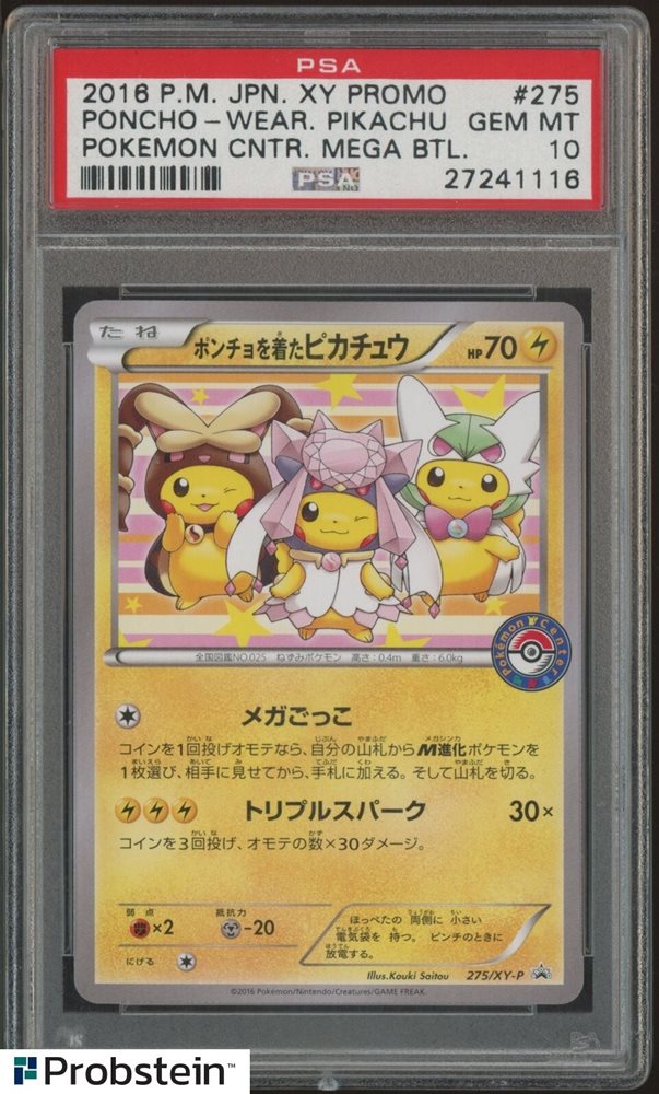 2025年ファッション福袋 Prices Auction Realized XY JAPANESE POKEMON 2016 Cards Tcg パーツ