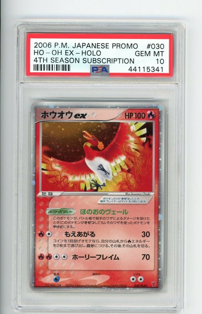 eBay Auction Item 123948743640 Tcg Cards 2006 Pokemon Japanese Promo