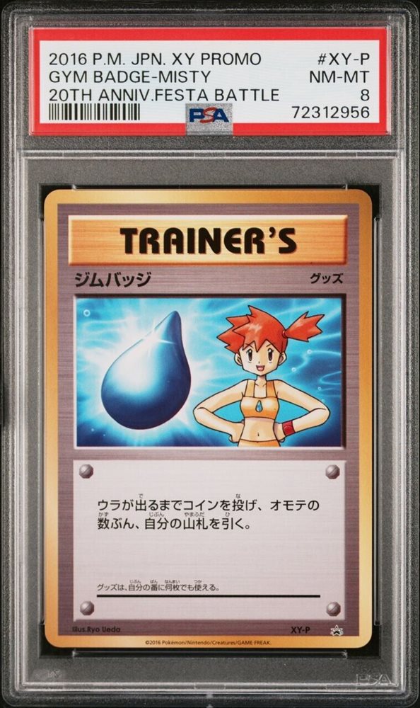 Auction Prices Realized Tcg Cards 2016 POKEMON JAPANESE XY