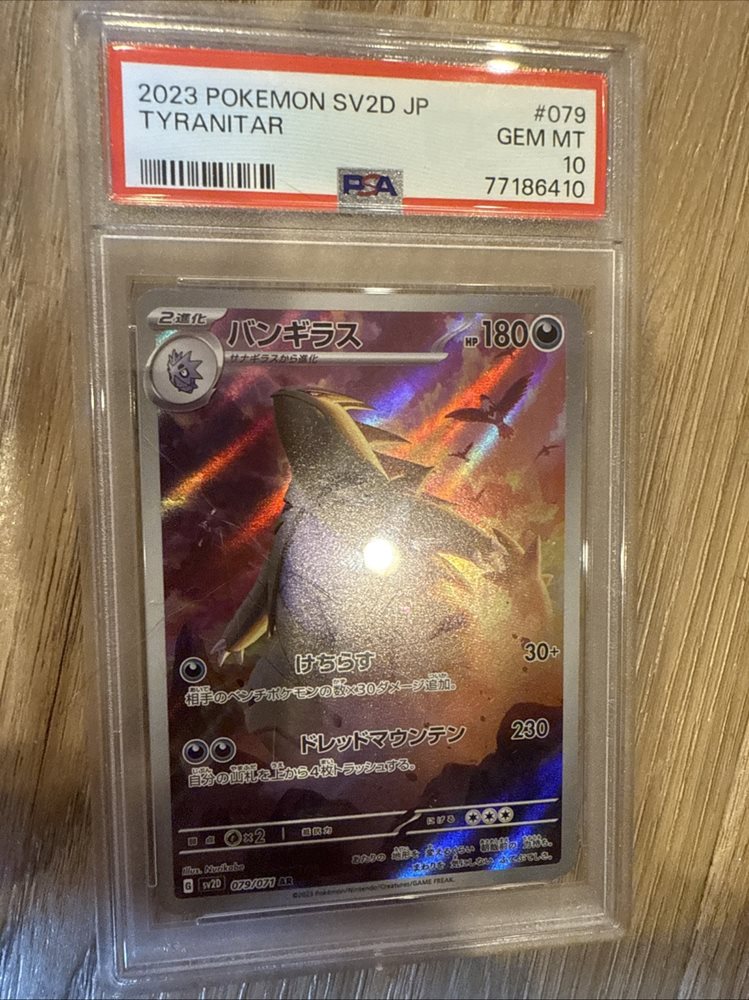 バンギラス ar 10枚セット Tyranitar AR×10 SV2D ② Tyranitar AR Pokemon Card 079/071 SV2D Clay Burst Japan