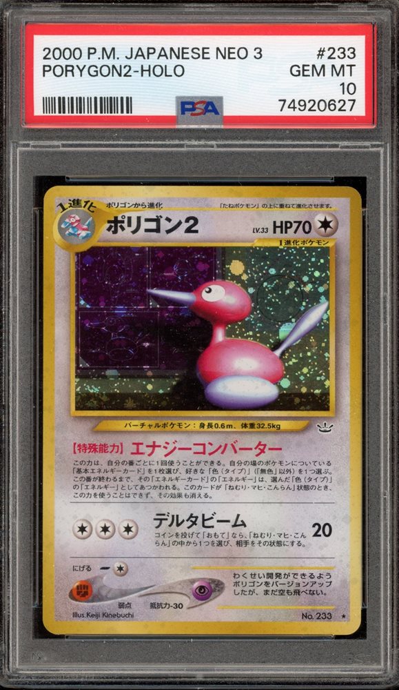2000年 日本版 NEO 2 リザードン　PSA5 Auction Prices Realized Tcg Cards 2000 POKEMON JAPANESE NEO