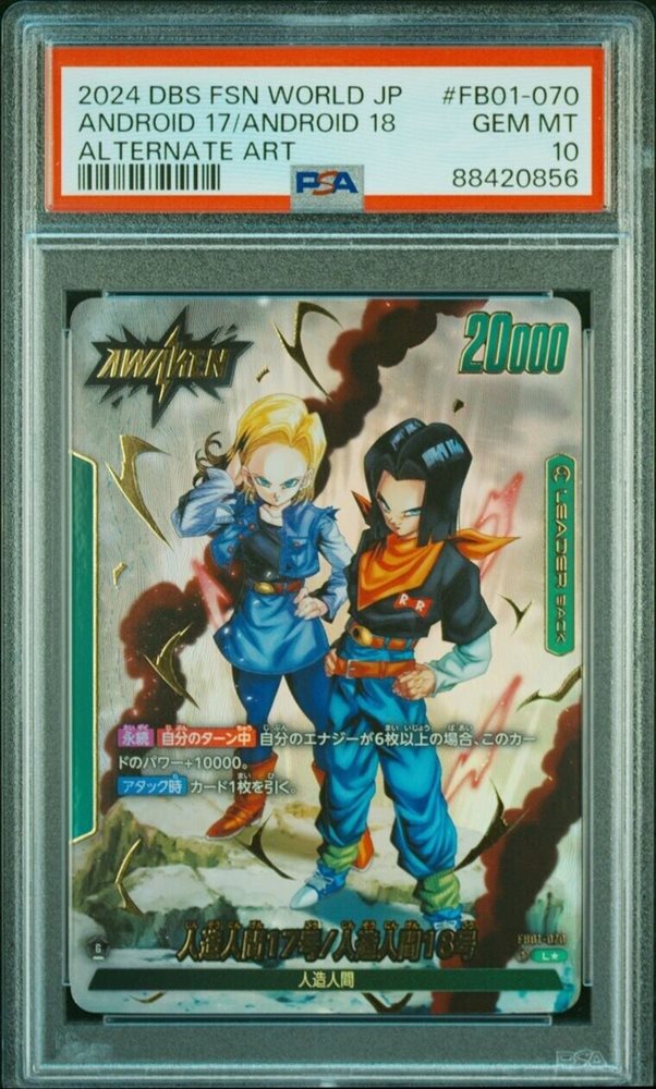 dragon ball super card game android 17 P14 Android 17, Entertained Foil – DBZ Outpost