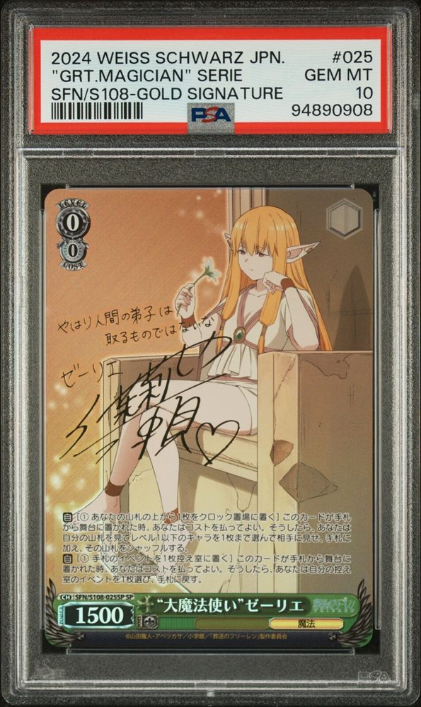 Auction Prices Realized Tcg Cards 2024 WEISS SCHWARZ JAPANESE