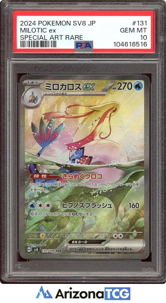 ポケモンカードゲーム MILOTIC EX SAR/FEEBAS AR PSA 10 PSA 10 Milotic Feebas set AR SAR Super Erectric Breaker