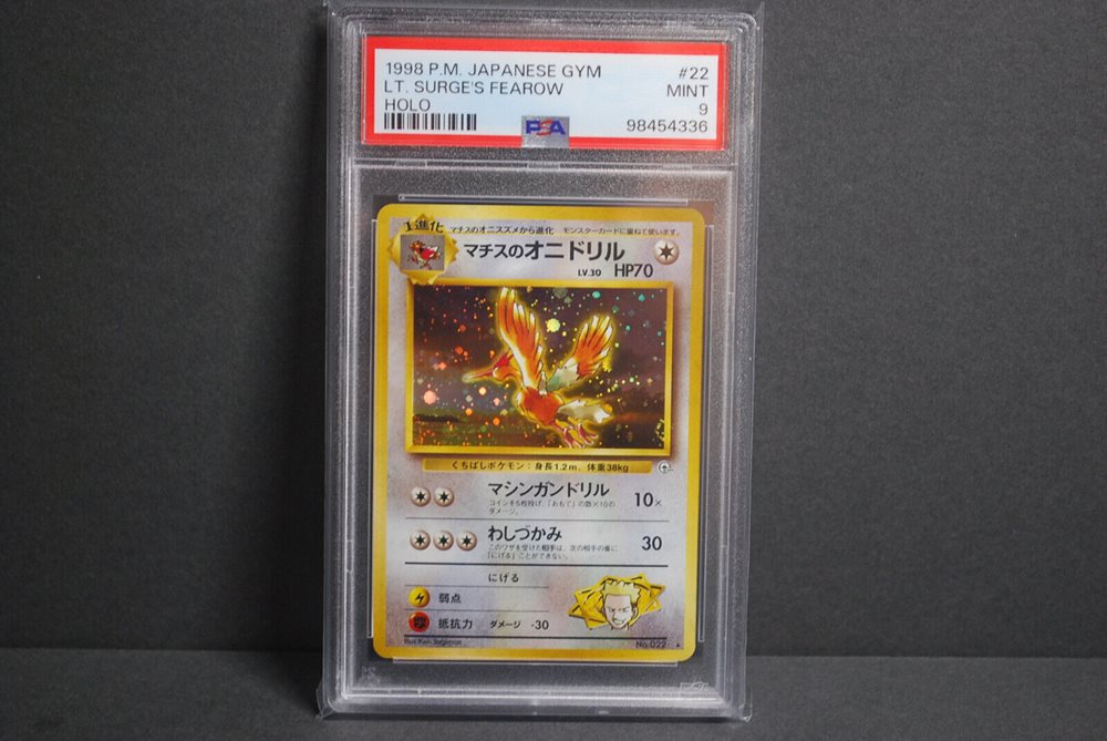 Auction Prices Realized Tcg Cards 1998 POKEMON JAPANESE GYM