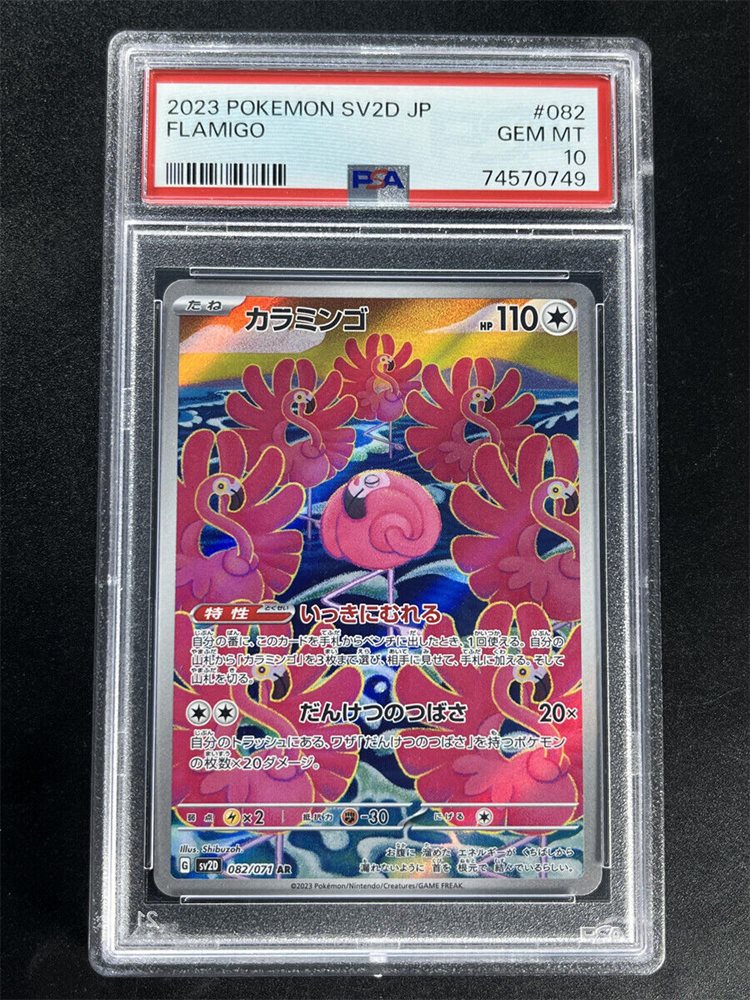 ナンジャモ 2023 POKEMON SV2D JP GEM MT 10 大人気新品 2023 ナンジャモ CGC 10 - カルドバ ポケモンカード