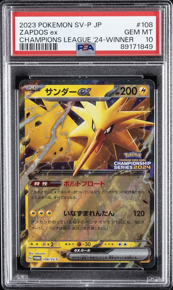 Auction Prices Realized Tcg Cards 2023 POKEMON JAPANESE SV-P