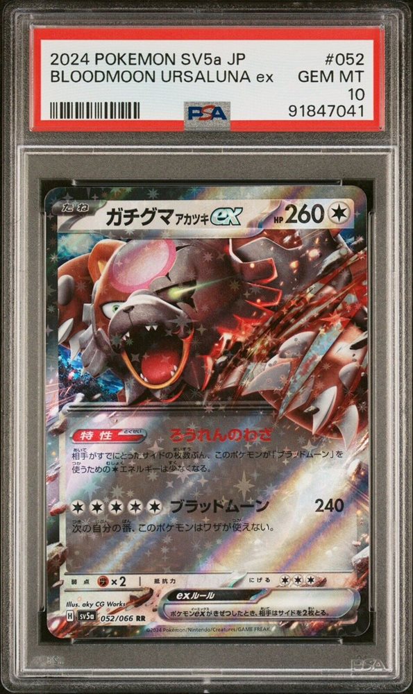 Auction Prices Realized Tcg Cards 2024 POKEMON JAPANESE SV5a