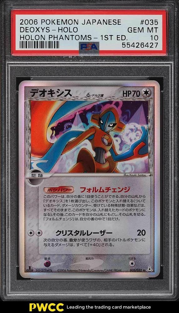 Auction Prices Realized Tcg Cards 2006 POKEMON JAPANESE