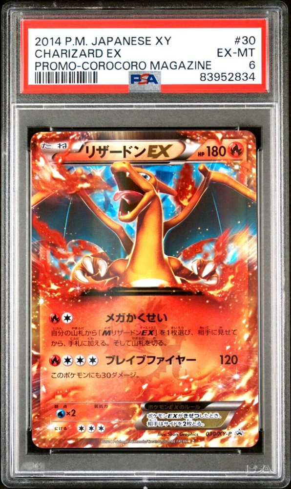 savage_collectables