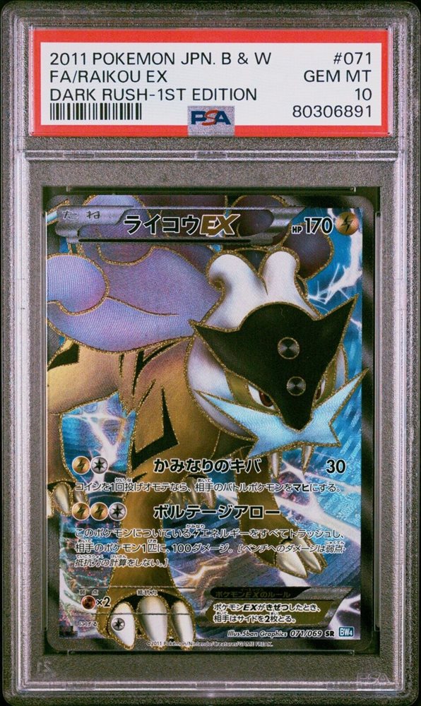 Auction Prices Realized Tcg Cards 2011 POKEMON JAPANESE BLACK