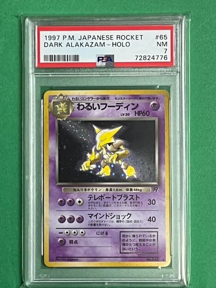 eBay Auction Item 145066505790 TCG Cards 1997 Pokemon Japanese Rocket