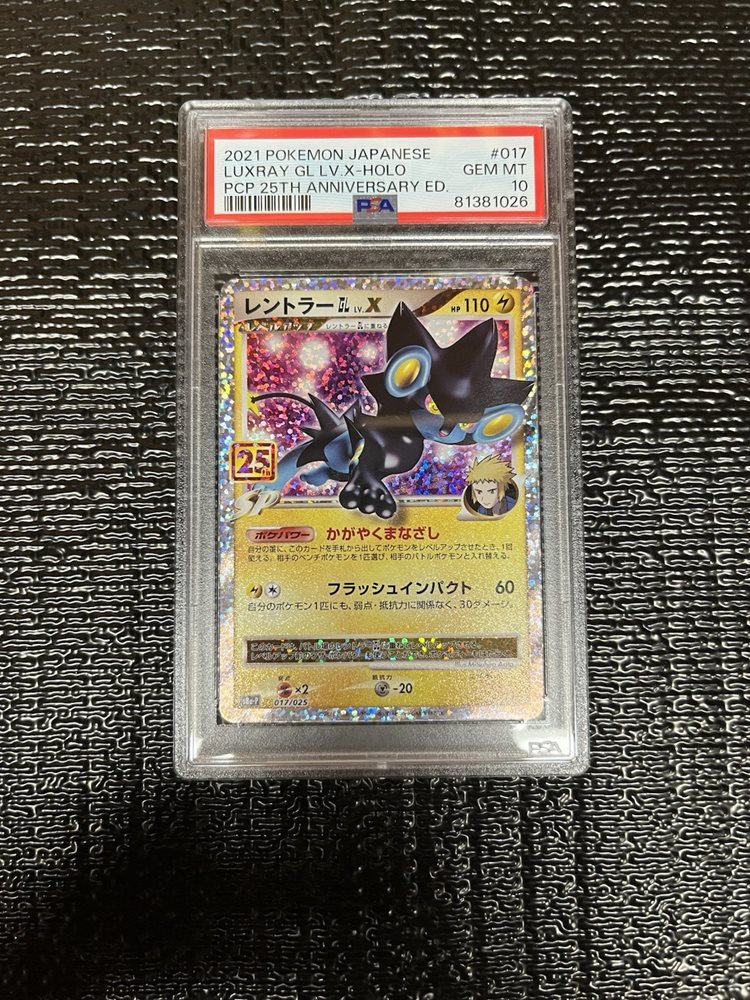 Auction Prices Realized Tcg Cards 2021 POKEMON JAPANESE
