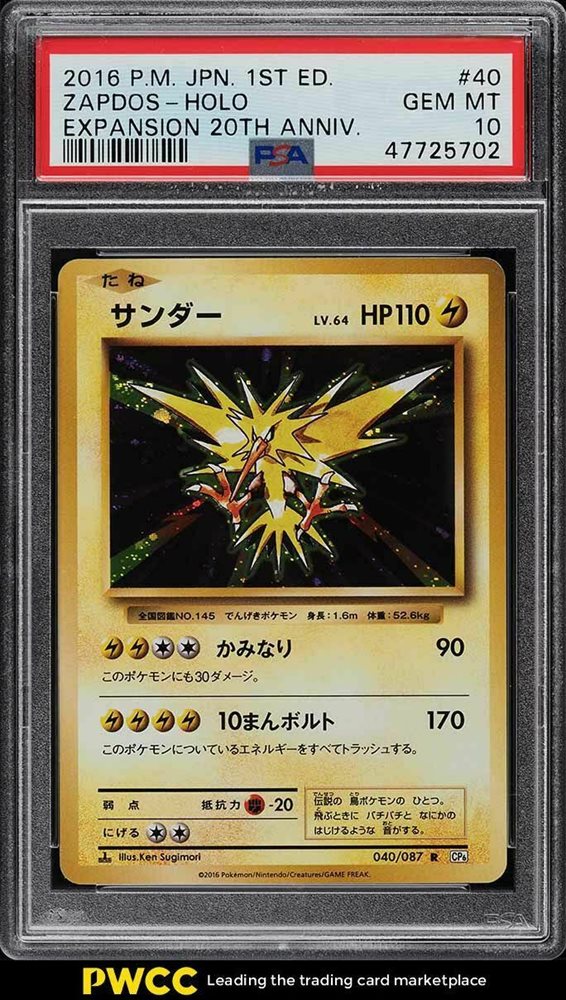 Ebay Auction Item Tcg Cards 16 Pokemon Japanese Expansion th Anniversary