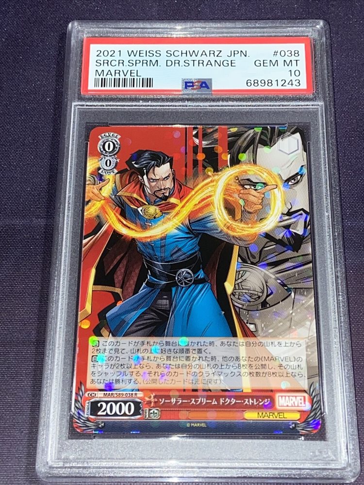 ソーサラー スプリーム ドクター ストレンジ MR psa10 Auction Prices Realized Tcg Cards 2021 WEISS SCHWARZ