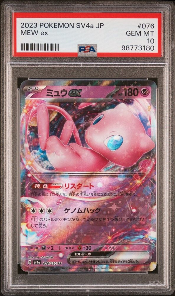 Auction Prices Realized Tcg Cards 2023 POKEMON JAPANESE SV4a-SHINY