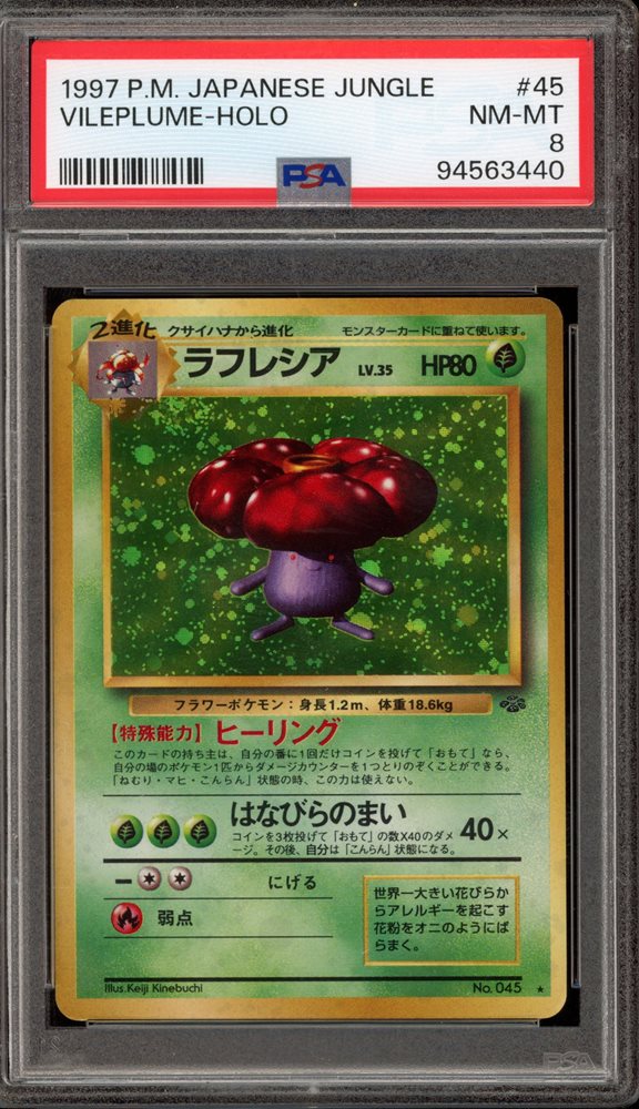 Auction Prices Realized Tcg Cards 1997 POKEMON JAPANESE
