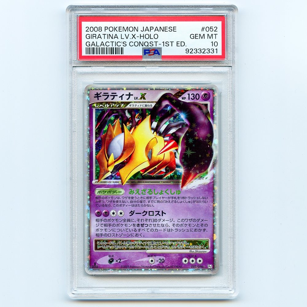 【ARS10】ギラティナ LV.X 1ED PSA10 Auction Prices Realized Tcg Cards 2008 POKEMON JAPANESE