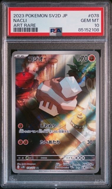 tradingcardtreasures318