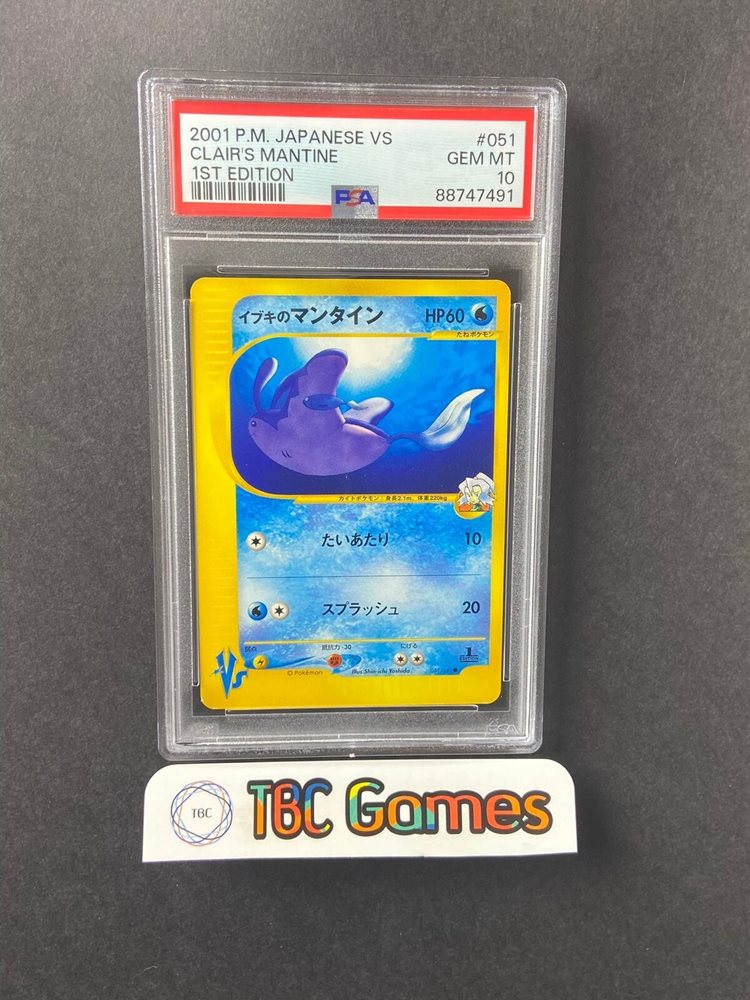 イブキのマンタイン | ポケモンカードVS ポケモンカード☆VS(051