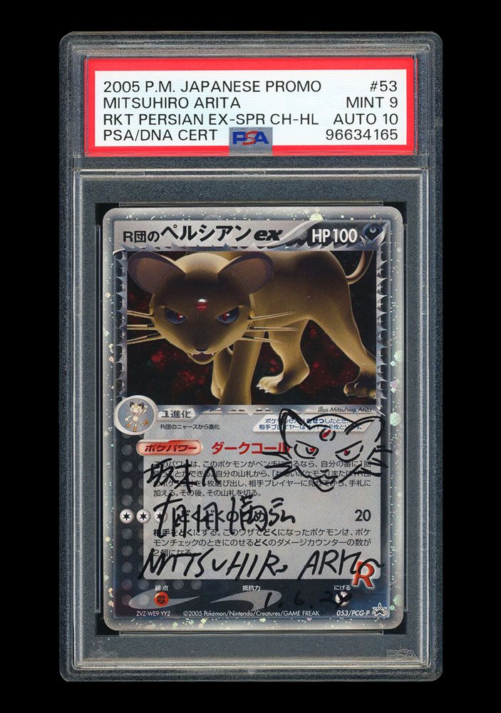 Auction Prices Realized Tcg Cards 2005 POKEMON JAPANESE PROMO