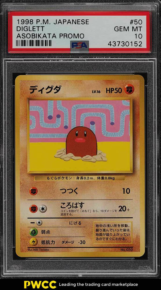 japanese diglett pokemon card Diglett Pokemon Print – Japanese Style Pokemon Wall Art