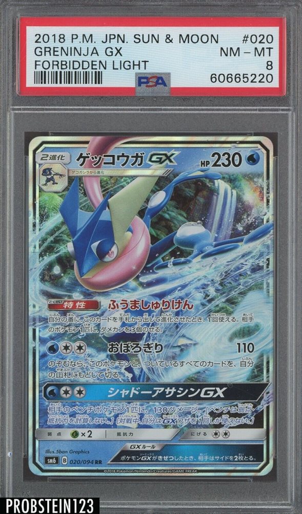 eBay Auction Item 374235606795 Tcg Cards 2018 Pokemon Japanese Sun & Moon Forbidden  Light