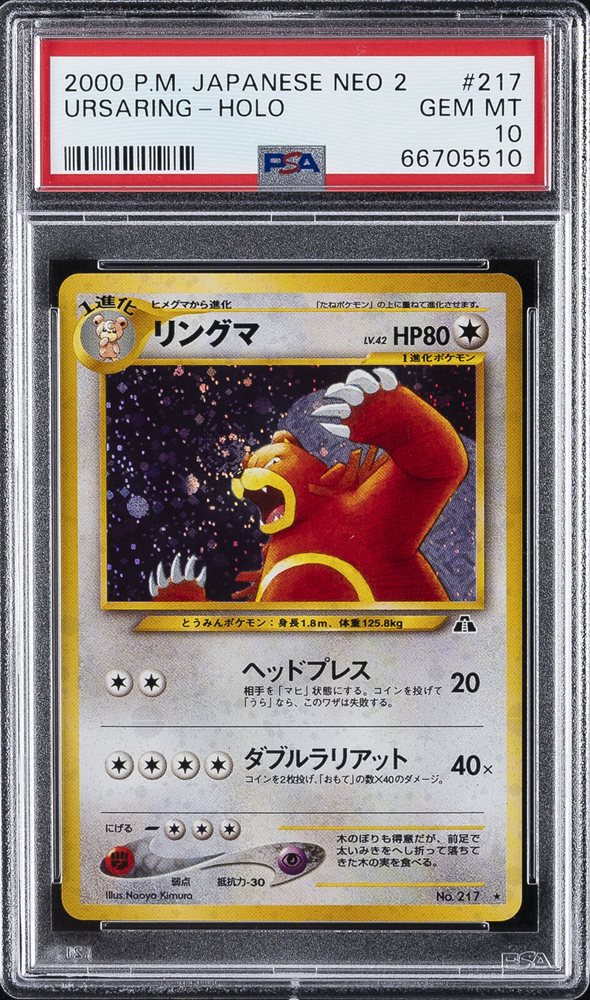 Auction Prices Realized Tcg Cards 2000 POKEMON JAPANESE NEO