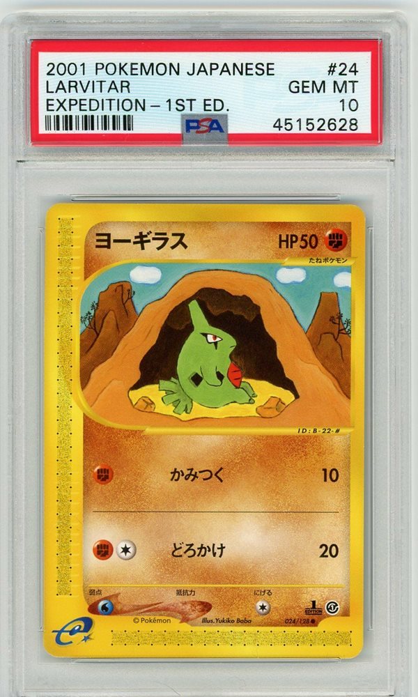 pokemon groudon card price Larvitar 51/101 - ex Dragon Frontiers main image 0