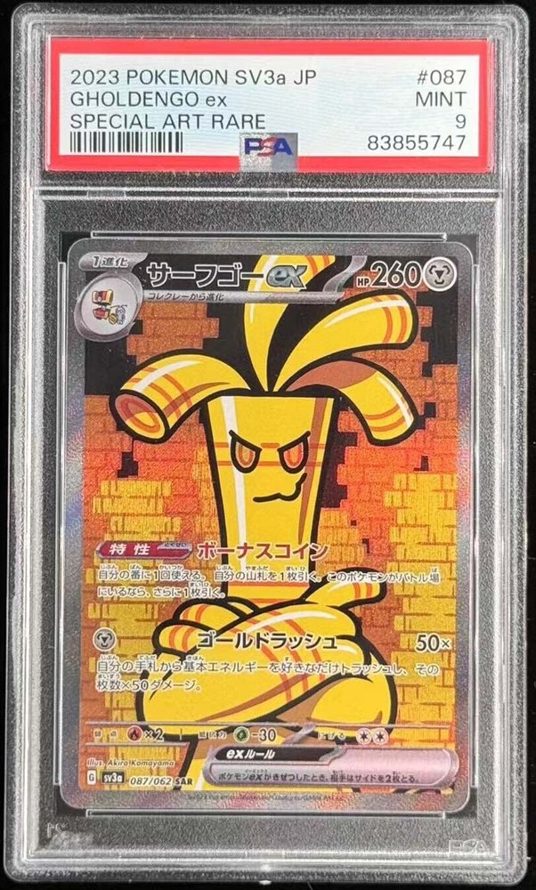 Auction Prices Realized Tcg Cards 2023 POKEMON JAPANESE SV3a