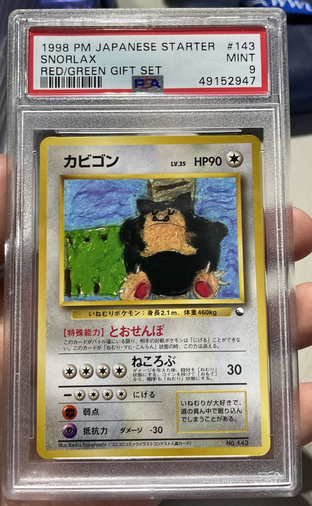 Ebay Auction Item Tcg Cards 1998 Pokemon Japanese Red Green Gift Ebay Auction Item Tcg Cards 1998 Pokemon Japanese Red Green Gift